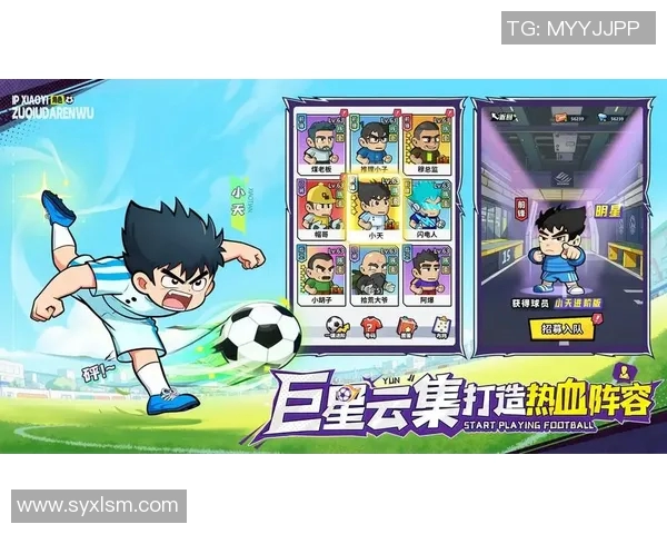 足球明星猜人物名字游戏挑战你的足球知识和记忆力快来参与吧