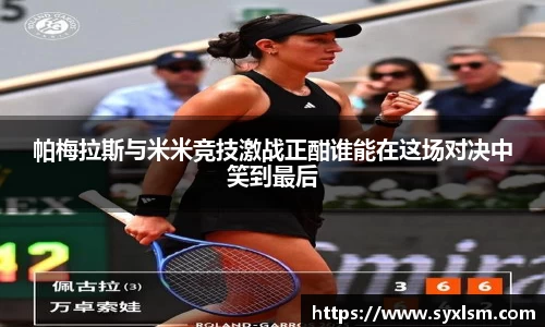 米兰体育